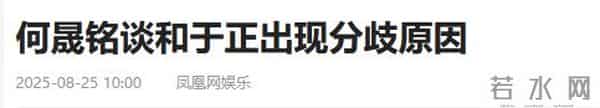 这次何晟铭的爆料，意外揭开了杨幂的尴尬处境，马伊琍的话应验了