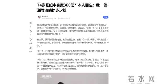 张纪中妻子不再隐忍！最担心的不是家产和名声，而是才1岁的女儿