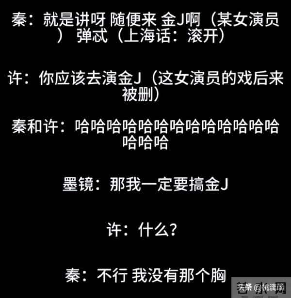 录音风波3天后，金靖疑似进行回应，一语撕下王家卫的体面