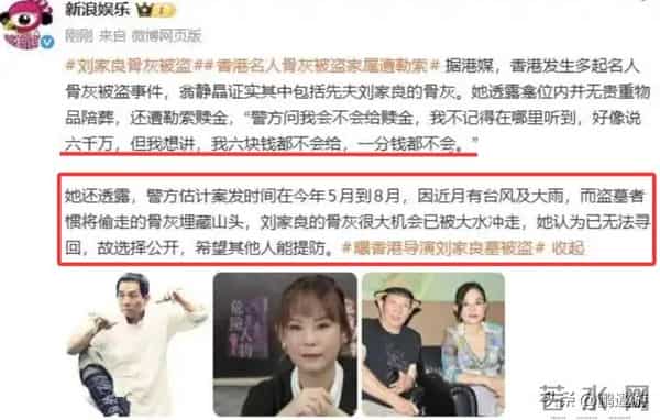 一天两大瓜,向太直播开怼王家卫,一代宗师骨灰被盗,个个离谱