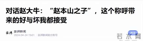 钱再多有什么用?儿子败家女儿抑郁,67岁赵本山为所有人提了醒