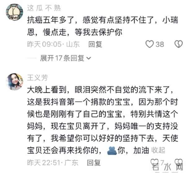 痛心！ 3岁网红去世