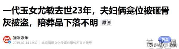 突发!香港知名演员骨灰被盗,妻子多次遭威胁拒绝给赎金