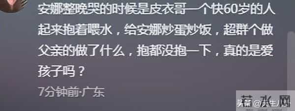 李超群发文向皮一哥道歉，是他考虑不周让其受委屈，网友不买账