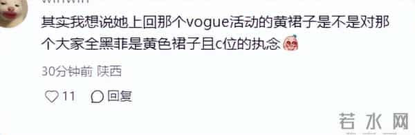 杨幂在85花中再出风头，坐C位力压港星，却被嘲模仿刘亦菲！