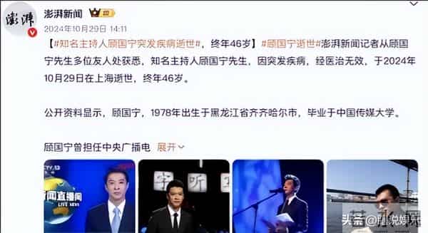 从确诊到去世仅15天,“央视最帅主持人”的遭遇为人们敲响警钟