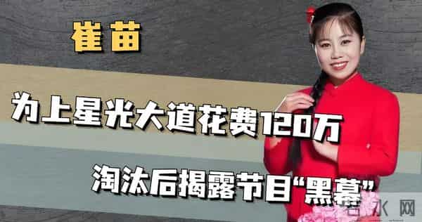 倾家荡产120万上星光大道, 惨被淘汰后, 负债40万的她近况令人唏嘘