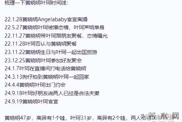 黄晓明可能也没想到，自己抛弃的前妻杨颖，已走上一条“上坡路”