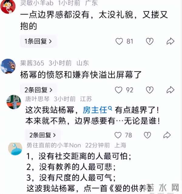 尴尬!房主任抱杨幂引争议,被吐槽没有边界感,杨幂嫌弃写在脸上