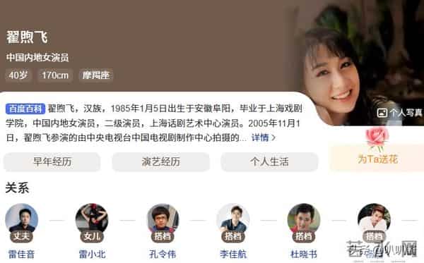 雷佳音的妻子居然是她？竟是我们的童年女神，网友：藏得太深了！