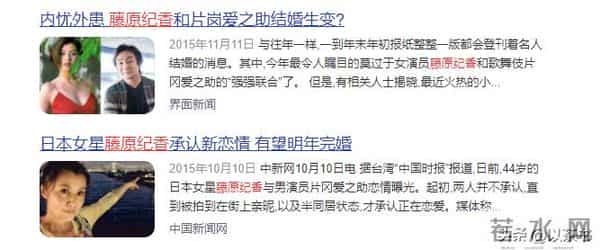 54岁藤原纪香风韵犹存很迷人，有过2段姐弟恋婚姻，无儿女成遗憾