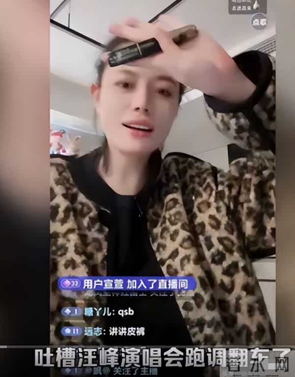 汪峰演唱会翻车被群嘲,葛荟婕:只往女人身上使劲,唱不上去正常