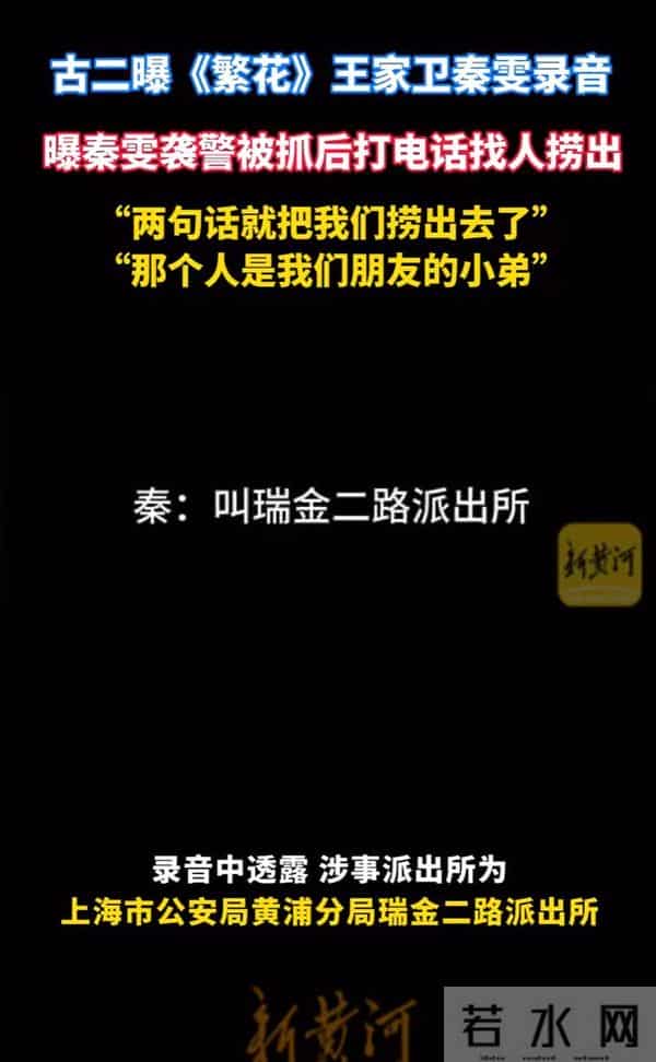 央视紧急撤档！官媒怒批秦雯，袭警捞人已被立案，后台再硬也不行