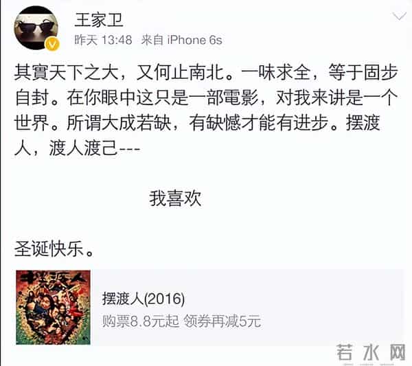 王家卫的道德豁免权画上了句号