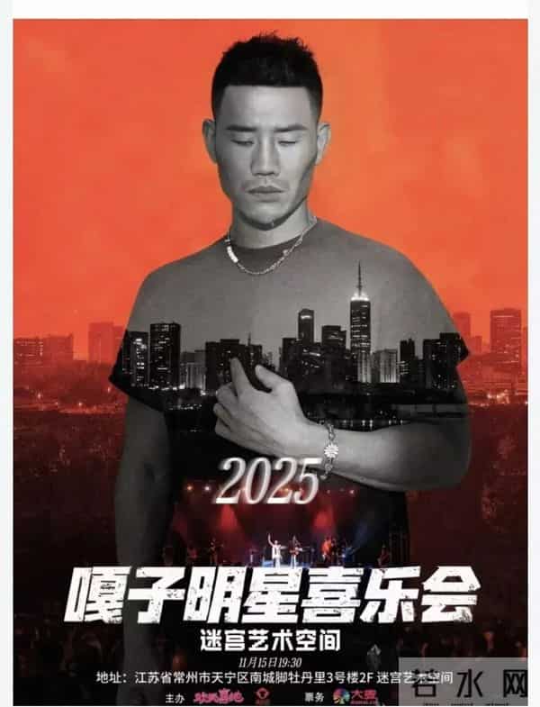 官方回应“嘎子”谢孟伟将办“明星喜乐会”：没有说这个人就不能演了