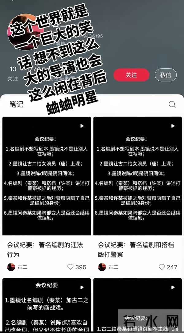 白玉兰编剧亲陈道明！古二患渐冻症曝王家卫不堪录音，金靖最无辜