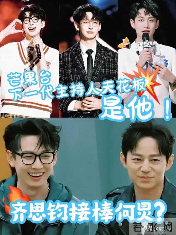 艺人网红跨界主持泛滥，专业门槛持续降低，行业生态该如何救赎？