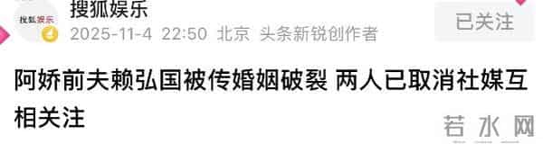 突发！阿娇前夫再曝离婚，结束人生第三段婚姻，妻子一夜删光合照