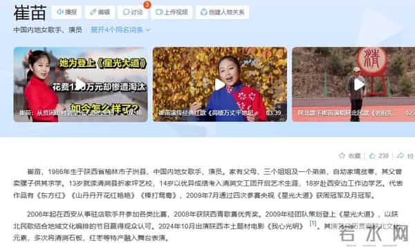 倾家荡产120万上星光大道, 惨被淘汰后, 负债40万的她近况令人唏嘘