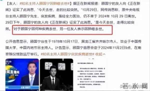 从确诊到去世仅15天,“央视最帅主持人”的遭遇为人们敲响警钟