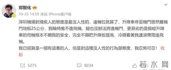 走好不送!郑智化清空微博,陈震道歉,央媒三连问直戳心窝