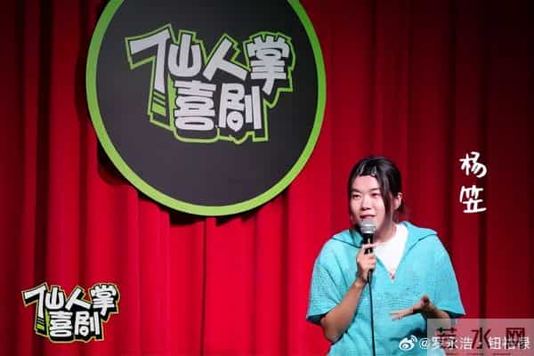 杨笠抖音账号内容清空,微博账号仅1条动态可见,7月罗永浩称杨笠或将告别脱口秀