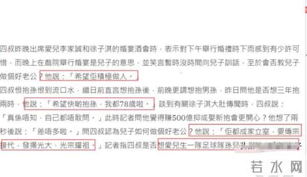 她14岁就长得“倾国倾城”,被富豪花7亿娶回家,8年生下4个娃