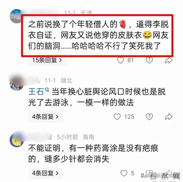 李连杰亲自下场辟谣，泳池脱衣露出光洁胸口，直言：别拿逝者炒作