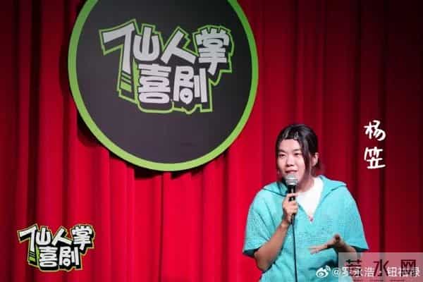 杨笠清空抖音账号,微博账号仅1条动态可见;此前罗永浩称杨笠或将告别脱口秀