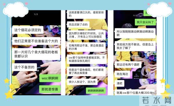 莎莎看烟花，笑得好甜，歌曲配的也好，太阳和希望，糖点合集