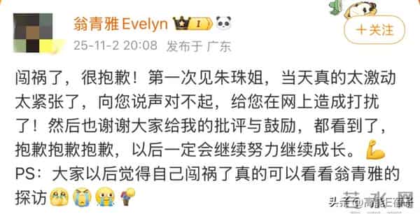 从翁青雅翻车说起:内娱的采访为什么越来越难看了?