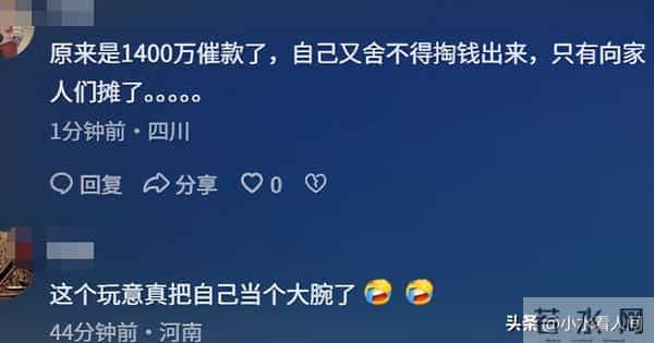 吃相难看！嘎子谢孟伟不知悔改，办喜乐会捞金，票价不低，被抵制
