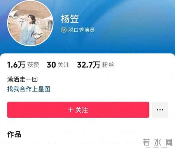 杨笠清空账号背后：顶流脱口秀演员的"体面退场"