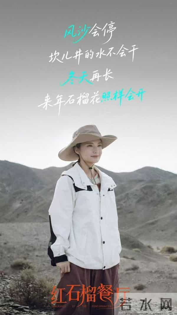 《红石榴餐厅》主演加奈那：家乡人的认可给我更多力量