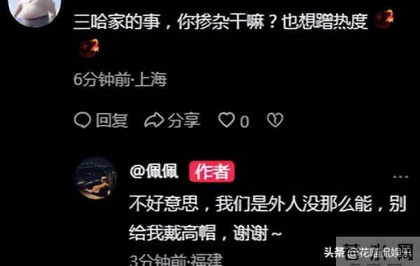 佩佩回应没掺和瑾汐家事，是网友自作聪明，网友曝大哈群聊天记录