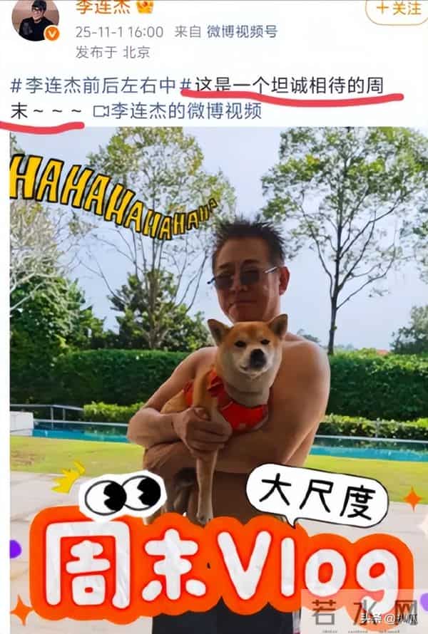 62岁李连杰豪宅游泳，脱光上衣“自证清白”，大腹便便并无刀疤