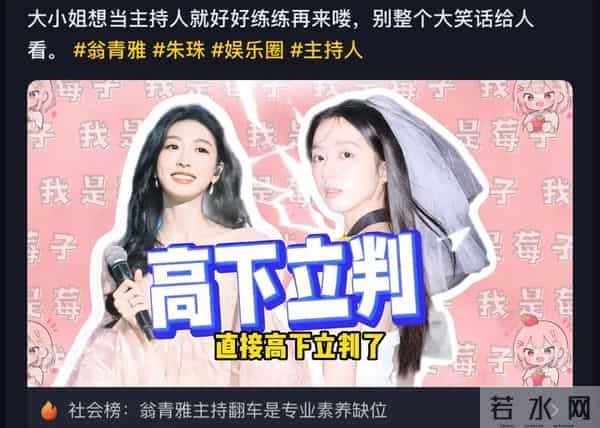 啊?这样也能进娱乐圈?怪不得翻车呢…