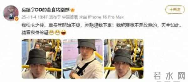 吴镇宇坐公交刷老年卡差点被赶下车 当场掏身份证自证