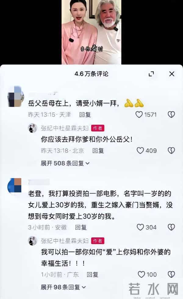 张纪中妻子称已报警：已经涉及到“黄谣”，成人之间的“性侮辱”