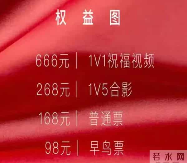 “嘎子”谢孟伟办演唱会，票价高得离谱，观众不买账了