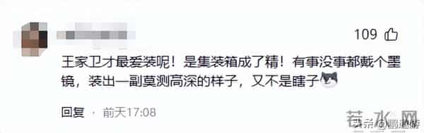 一天两大瓜,向太直播开怼王家卫,一代宗师骨灰被盗,个个离谱