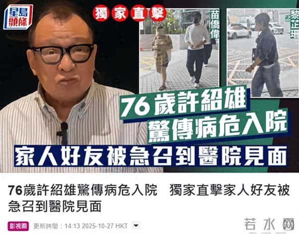 6天时间，4位名人接连去世，1位是TVB金牌绿叶，2位是亚视老戏骨