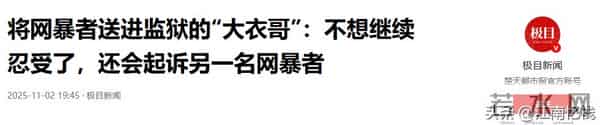 国家出手！大衣哥案终于判了，闹事者下场大快人心，但别高兴太早