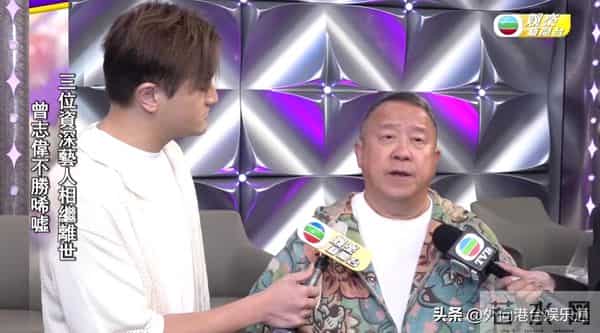 曾志伟谈老艺人接连离世：已派人祭拜冯淬帆，许绍雄在TVB受敬重