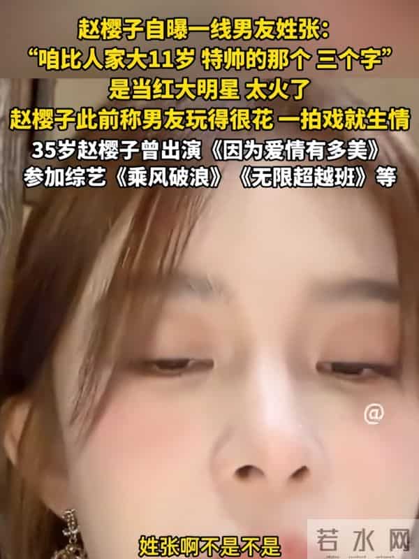 有一种"颠婆"叫赵樱子,直播再曝猛料,没给自己留一丝"体面"