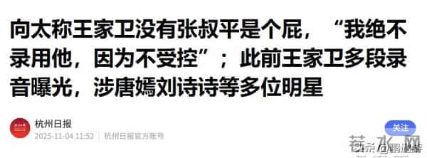 一天两大瓜,向太直播开怼王家卫,一代宗师骨灰被盗,个个离谱