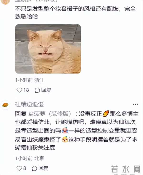 杨幂在85花中再出风头，坐C位力压港星，却被嘲模仿刘亦菲！