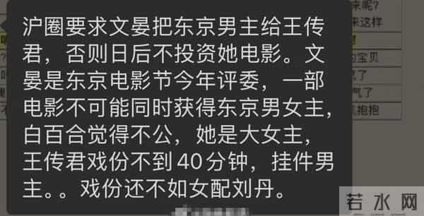 没了“贵人”撑腰,过气女星的残酷,在41岁白百何身上展露无遗