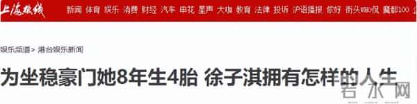 14岁就长得“倾国倾城”，24岁被富豪花7亿娶回家，8年生下4个娃