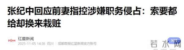钱再多有何用?女儿被造谣后,张纪中又陷丑闻,老夫少妻敲响警钟